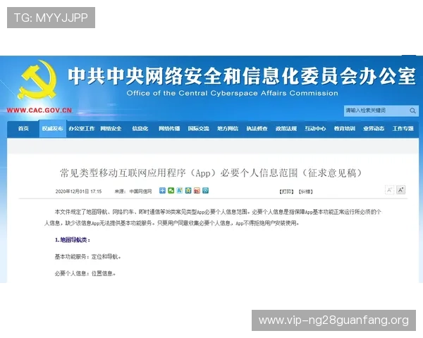 南宫注册中心账号注册流程中的安全验证与个人信息保护措施