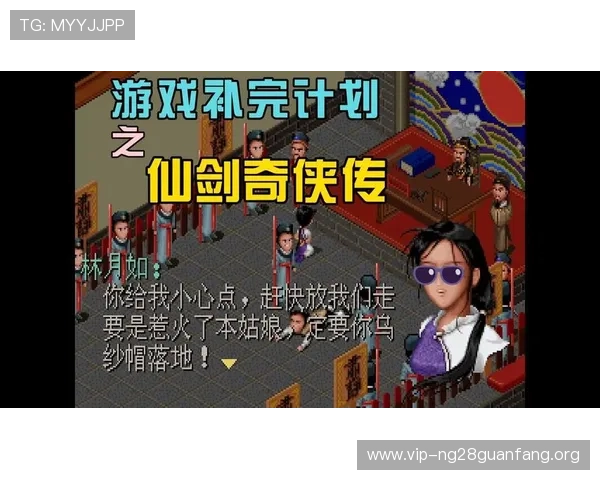 仙剑奇侠传游戏最新版本全面解析，带你体验最经典的仙侠冒险之旅