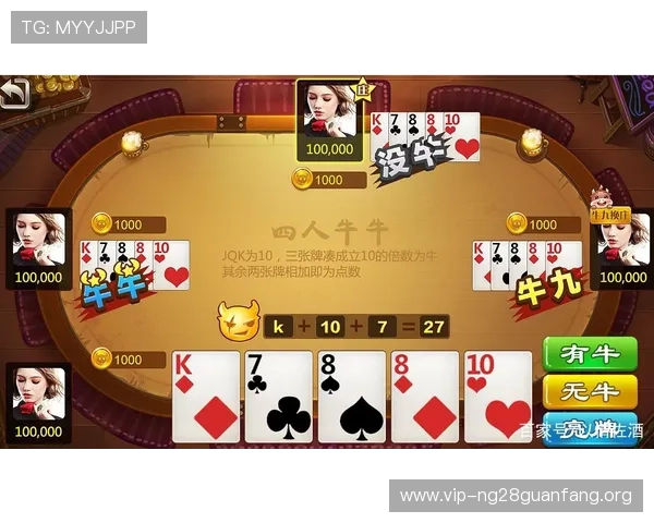 全面解析扑克牛牛的玩法流程与策略，助你轻松赢得游戏胜利