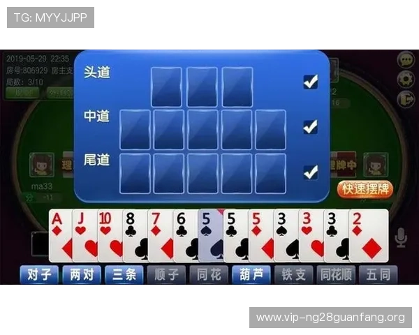 十三水的规则详解让你轻松掌握游戏玩法与技巧提升胜率