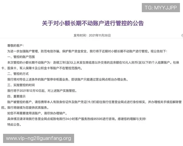 发财圈app下载成功后如何进行账户管理和资金安全保障