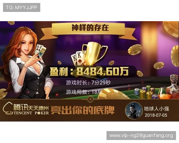 天天德州官网最新版本上线，全面优化游戏体验与安全保障