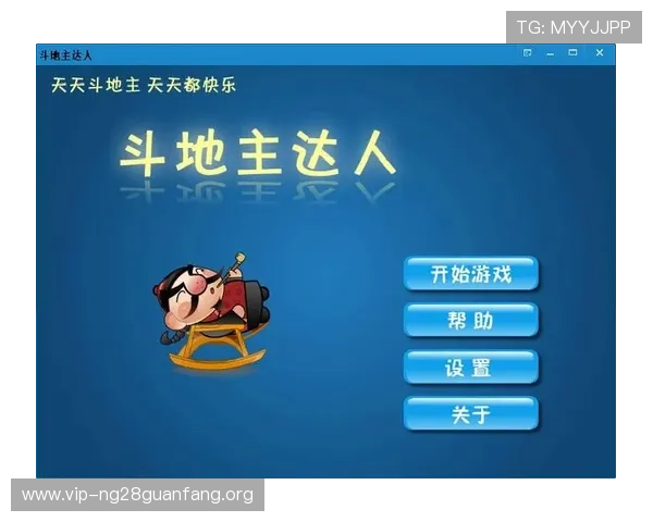 安全下载斗地主游戏的注意事项及官方渠道推荐保障你的游戏体验